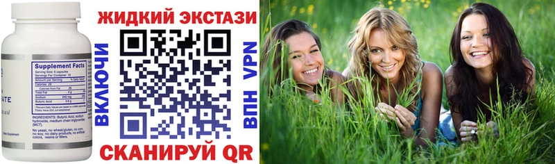 БУТИРАТ бутик  где купить   мега ССЫЛКА  Орёл 