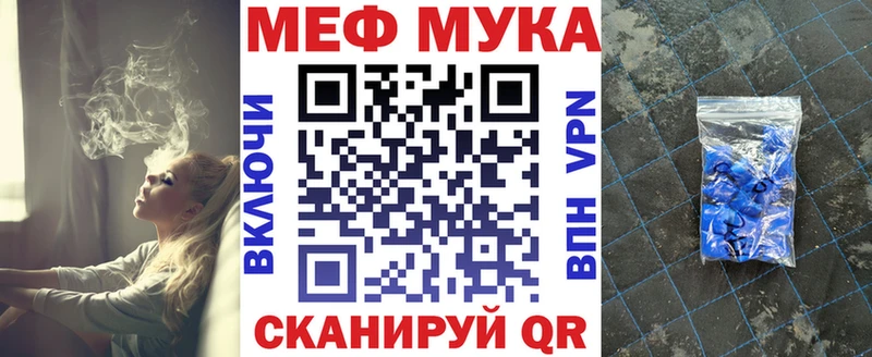 Мефедрон мука Орёл