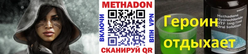 Метадон methadone Орёл